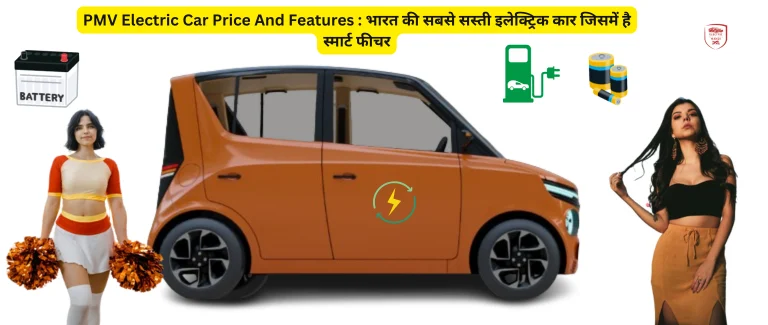 PMV Electric Car Price And Features