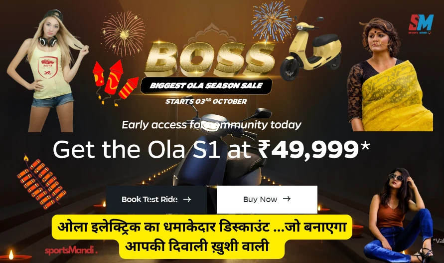 OLA Boss Plan Sale