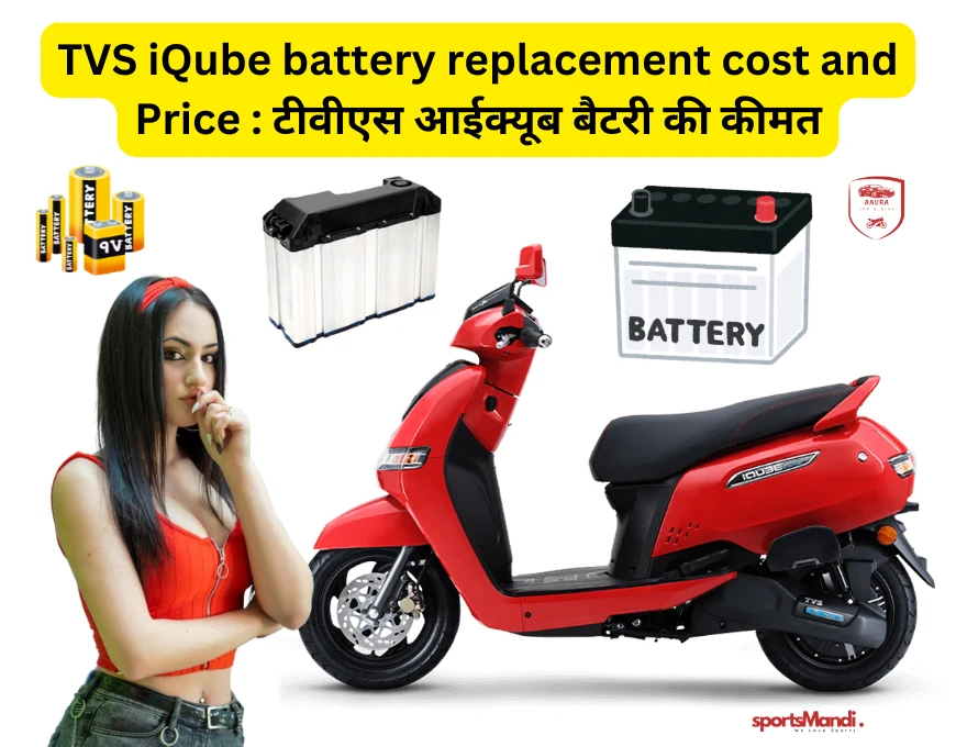 TVS iQube battery replacement cost and Price