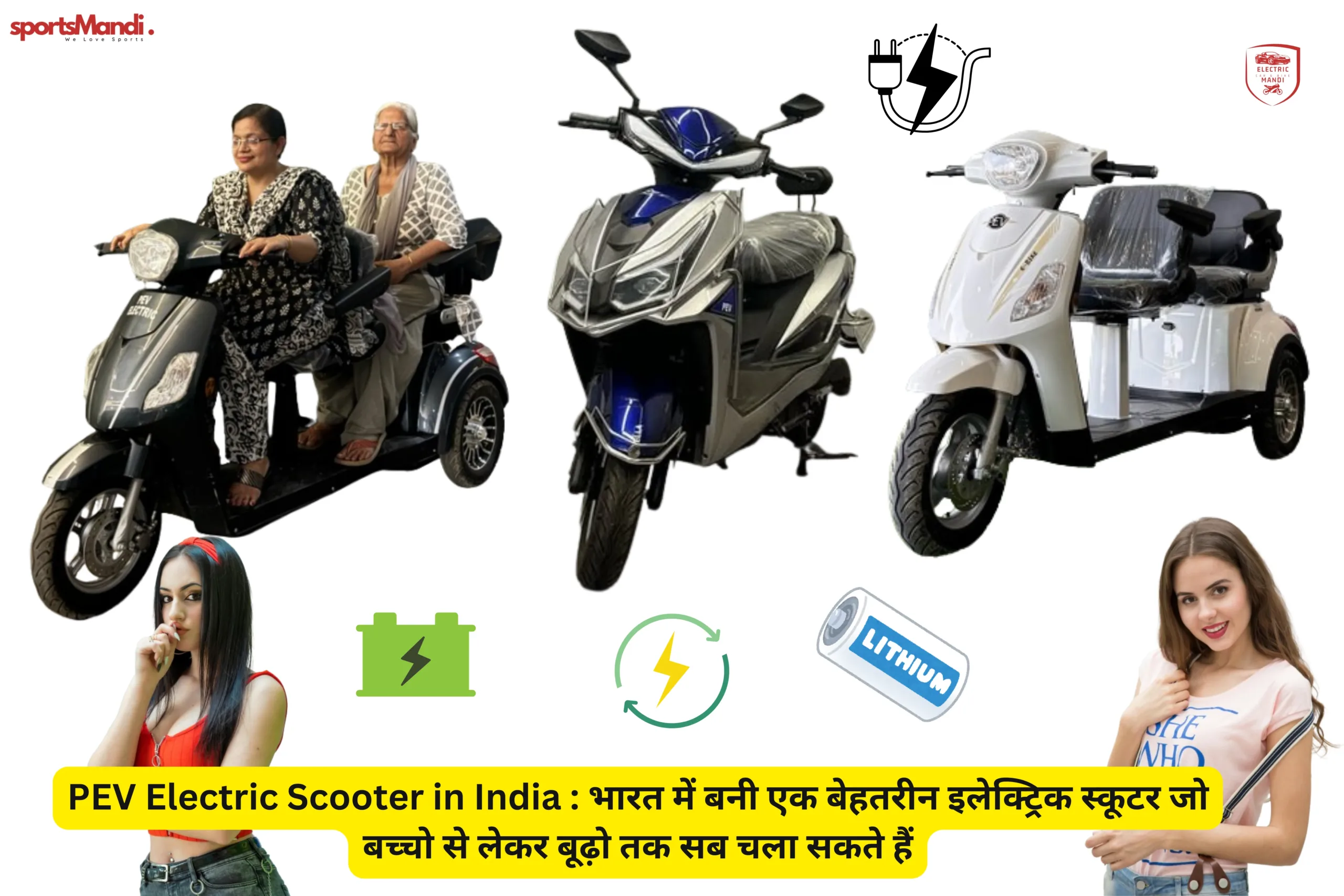 PEV Electric Scooter in India