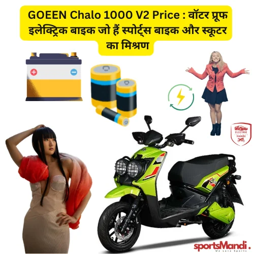 GOEEN Chalo 1000 V2 Price