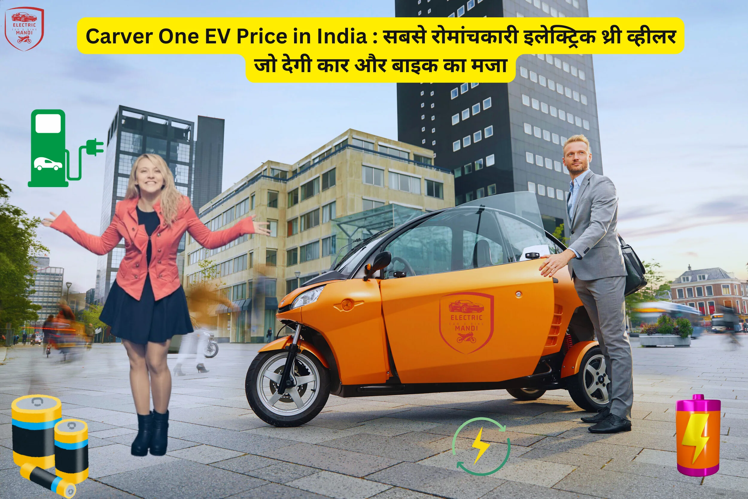 Carver One EV Price in India