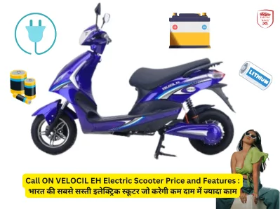 Call ON VELOCIL EH Electric Scooter Price and Features