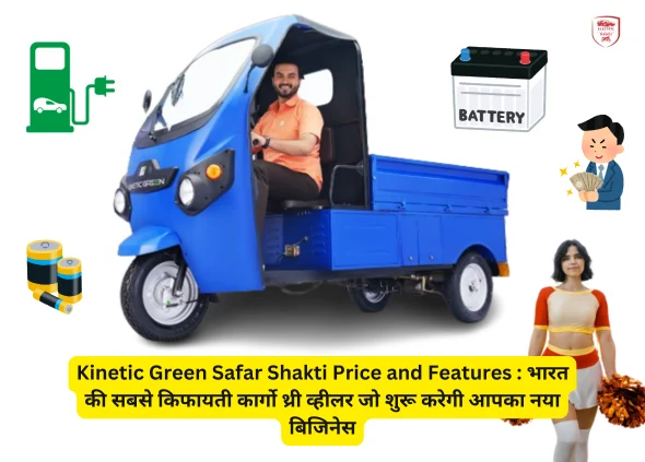 Kinetic Green Safar Shakti Price and Features