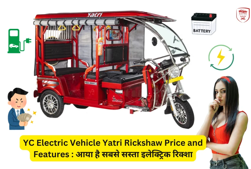 YC Electric Vehicle Yatri Rickshaw Price and Features