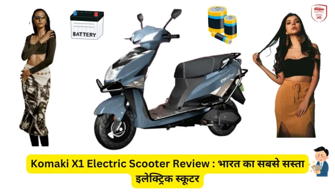 Komaki X1 Electric Scooter Review