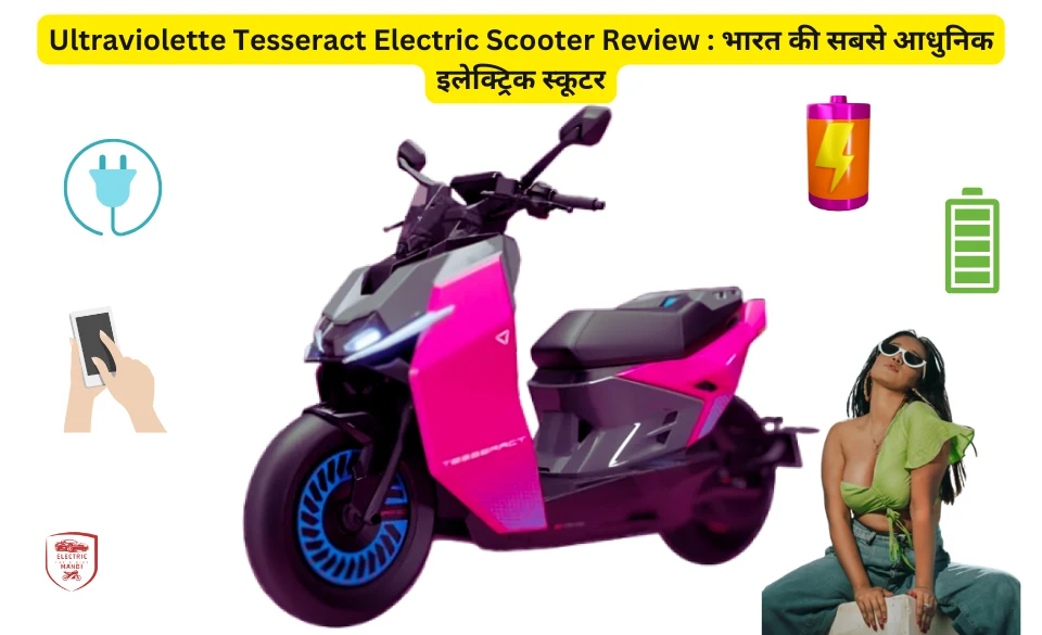 Ultraviolette Tesseract Electric Scooter Review